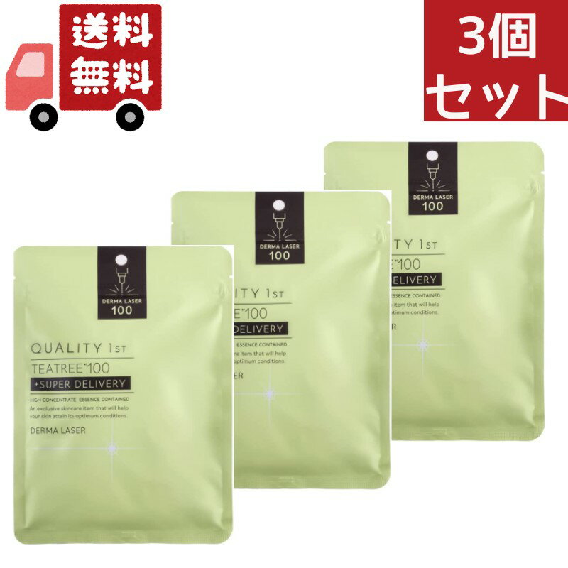 送料無料 3個セット ダーマレーザー スーパーTEA TREE 100 マスク 7枚入 保湿 潤い 美肌 透明感＜QUALITY 1st／クオリティファースト＞【正規品】 【代引不可】