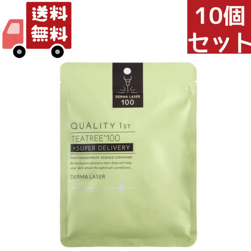 送料無料 10個セット ダーマレーザー スーパーTEA TREE 100 マスク 7枚入 保湿 潤い 美肌 透明感<QUALITY 1st/クオリティファースト>【正規品】 【代引不可】