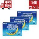 送料無料 3個セット【第2類医薬品】佐藤製薬 パンセダン (24錠) 【代引不可】