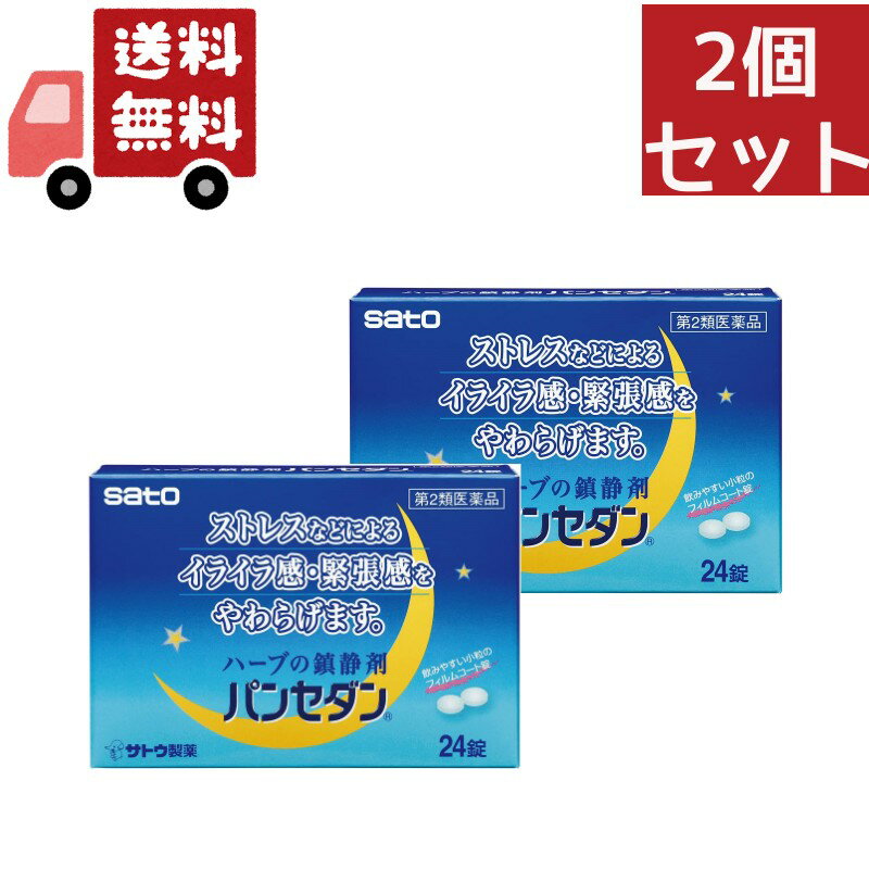 商品紹介 パンセダンは・・・ ●鎮静作用に効果の高い生薬を配合した植物性の静穏薬です。 ●人前で緊張しやすい方、試験や会議の緊張感、禁煙中やダイエット中のいらいら感や それにともなう頭重・疲労倦怠感の緩和におすすめの淡緑色のフィルムコーティング 錠です。 医薬品の販売について ●使用上の注意 ■■してはいけないこと■■ (守らないと現在の症状が悪化したり、副作用が起こりやすくなります) 1.本剤を服用している間は、次の医薬品を服用しないでください 他の鎮静薬 2.長期連用しないでください ■■相談すること■■ 1.次の人は服用前に医師、薬剤師又は登録販売者にご相談ください (1)医師の治療を受けている人。 (2)妊婦又は妊娠していると思われる人。 (3)薬などによりアレルギー症状を起こしたことがある人。 2.服用後、次の症状があらわれた場合は副作用の可能性がありますので、直ちに 服用を中止し、この文書を持って医師、薬剤師又は登録販売者にご相談ください 〔関係部位〕&nbsp;〔症&nbsp;状〕 皮&nbsp;膚&nbsp;:&nbsp;発疹・発赤、かゆみ 消&nbsp;化&nbsp;器&nbsp;:&nbsp;吐き気・嘔吐、食欲不振 3.5~6日間服用しても症状がよくならない場合は服用を中止し、この文書を持って 医師、薬剤師又は登録販売者にご相談ください ●効能・効果 いらいら感・緊張感・興奮感の鎮静、 上記にともなう頭重・疲労倦怠感の緩和 ●用法・用量 下記の服用量を服用します。 〔&nbsp;年&nbsp;齢&nbsp;〕&nbsp;成人(15才以上) 〔1回服用量&nbsp;〕&nbsp;2錠 〔1日服用回数〕&nbsp;2回 〔&nbsp;年&nbsp;齢&nbsp;〕&nbsp;15才未満 〔1回服用量&nbsp;〕&nbsp;服用しないでください 〔1日服用回数〕&nbsp;服用しないでください &lt;用法・用量に関連する注意&gt; (1)定められた用法・用量を厳守してください。 (2)錠剤の取り出し方 錠剤の入っているPTPシートの凸部を指先で強く押して裏面のアルミ箔を 破り、取り出してお飲みください。 (誤ってそのまま飲み込んだりすると食道粘膜に突き刺さる等思わぬ事故に つながります。) ●成分・分量 4錠中 〔成&nbsp;分〕&nbsp;パッシフローラエキス 〔分&nbsp;量〕&nbsp;160mg 〔働&nbsp;き〕&nbsp;南米原産のつる性の植物で、茎及び葉を薬用に用い、鎮静作用をあ らわします。 〔成&nbsp;分〕&nbsp;セイヨウヤドリギエキス 〔分&nbsp;量〕&nbsp;40mg 〔働&nbsp;き〕&nbsp;ブナ、カシの樹上に寄生する常緑低木で、枝、葉及び梢を薬用に用 い、鎮静作用をあらわします。 〔成&nbsp;分〕&nbsp;カギカズラエキス 〔分&nbsp;量〕&nbsp;90mg 〔働&nbsp;き〕&nbsp;日本、中国に自生するつる性の植物で、通例とげを薬用に用い、鎮 静作用をあらわします。 〔成&nbsp;分〕&nbsp;ホップ乾燥エキス 〔分&nbsp;量〕&nbsp;36mg 〔働&nbsp;き〕&nbsp;欧州原産で日本でも栽培されているつる性の植物で、成熟した果穂 を薬用に用い、鎮静作用をあらわします。 添加物として、リン酸水素Ca、CMC、乳糖、セルロース、ステアリン酸Mg、 ヒプロメロース、酸化チタン、マクロゴール、銅クロロフィリンNaを含有します。 ●保管及び取扱いの注意 (1)直射日光の当たらない湿気の少ない涼しい所に保管してください。 (2)小児の手の届かない所に保管してください。 (3)他の容器に入れ替えないでください。 (誤用の原因になったり品質が変わるおそれがあります。) (4)使用期限をすぎた製品は、服用しないでください。 ●お問い合わせ先 本製品についてのお問い合わせは、お買い求めのお店又は下記にお願い申し上げます。 佐藤製薬株式会社&nbsp;お客様相談窓口 東京都港区元赤坂1丁目5番27号 03(5412)7393 9:00~17:00(土、日、祝日を除く) 製造販売元 佐藤製薬株式会社 東京都港区元赤坂1丁目5番27号 副作用被害救済制度のお問い合わせ先 (独)医薬品医療機器総合機構 電話&nbsp;0120-149-931(フリーダイヤル)