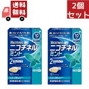 送料無料 2個セット 【指定第2類医薬品】ニコチネルミント 10個 【セルフメディケーション税制対象】【代引不可】