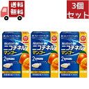 送料無料 3個セット 【指定第2類医薬品】ニコチネル 禁煙補助薬 マンゴー 20個【セルフメディケーション税制対象】【代引不可】