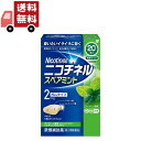 送料無料 【指定第2類医薬品】ニコチネル 禁煙補助薬 スペアミント 20個 【セルフメディケーション税制対象】【代引不可】