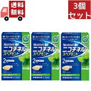 送料無料 3個セット 【指定第2類医薬品】ニコチネル 禁煙補助薬 スペアミント 20個 【セルフメディケーション税制対象】【代引不可】