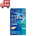 送料無料 【指定第2類医薬品】ニコチネル 禁煙補助薬 ミントガム 20個【セルフメディケーション税制対象】【代引不可】
