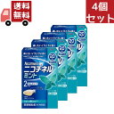 送料無料 4個セット 【指定第2類医薬品】ニコチネル 禁煙補助薬 ミントガム 20個【セルフメディケーション税制対象】【代引不可】