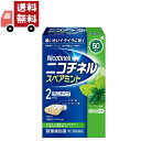 送料無料 【指定第2類医薬品】ニコチネル 禁煙補助薬 スペアミント 50個【セルフメディケーション税制対象】