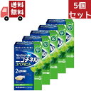 送料無料 5個セット 【指定第2類医薬品】ニコチネル 禁煙補助薬 スペアミント 50個【セルフメディケーション税制対象】