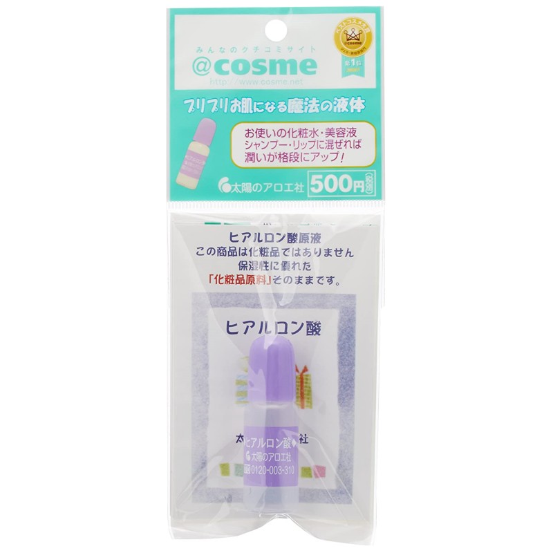 送料無料　50個セット　太陽のアロエ社 ヒアロビューティー ヒアルロン酸原液 10ml スキンケア【4562270778103】