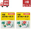 【マラソン限定★ポイント最大P44.5倍】送料無料 2個セット 【第2類医薬品】内服ボラギノールEP 16包【天藤製薬】【代引不可】