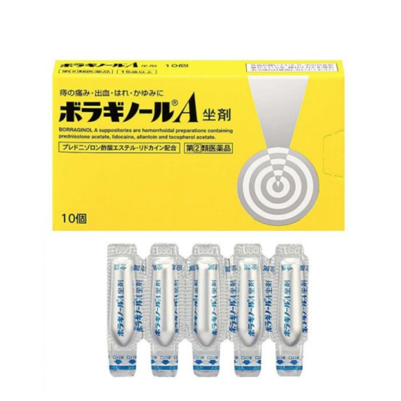 送料無料 4個セット 【指定第2類医薬品】ボラギノールA坐剤 10個【天藤製薬】【代...