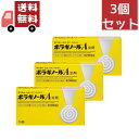 送料無料 3個セット 【指定第2類医薬品】ボラギノールA坐剤 10個【天藤製薬】【代引不可】