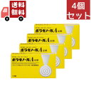 送料無料 4個セット 【指定第2類医薬品】ボラギノールA坐剤 10個【天藤製薬】【代引不可】