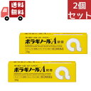 送料無料 2個セット 【第(2)類医薬品】ボラギノールA軟膏 20g【天藤製薬】【代引不可】