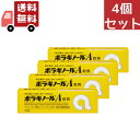 送料無料 4個セット 【第(2)類医薬品】ボラギノールA軟膏 20g【天藤製薬】【代引不可】