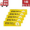 送料無料 5個セット 【第(2)類医薬品】ボラギノールA軟膏 20g【天藤製薬】【代引不可】