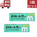 送料無料 2個セット 【第2類医薬品】天藤製薬 ボラギノールM 軟膏 20g 【代引不可】