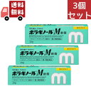 送料無料 3個セット 【第2類医薬品】天藤製薬 ボラギノールM 軟膏 20g 【代引不可】