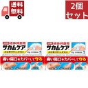 送料無料 2個セット 小林製薬 サカムケアa 10g