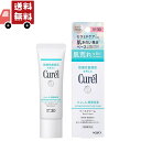 送料無料 花王 キュレル 潤浸保湿 ベースクリーム SPF30 PA++ 30g UVクリーム Kao Curel (沖縄・離島不可)【代引不可】