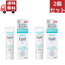 送料無料 2個セット 花王 キュレル 潤浸保湿 ベースクリーム SPF30 PA++ 30g UVクリーム Kao Curel (沖縄・離島不可)【代引不可】