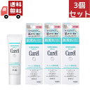 送料無料 3個セット 花王 キュレル 潤浸保湿 ベースクリーム SPF30 PA++ 30g UVクリーム Kao Curel (沖縄・離島不可)【代引不可】
