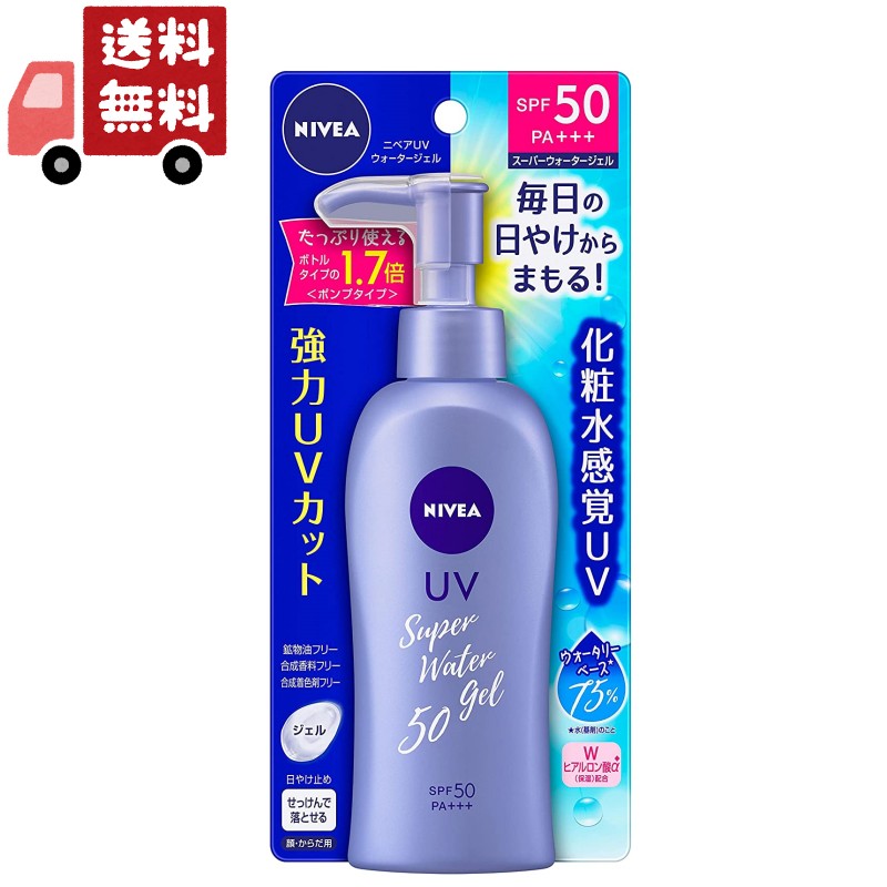 送料無料 花王 KAO ニベアサン ウォータージェル SPF50 PA+++ ポンプ(140g)【日やけ止め】【顔・からだ用】 （沖縄・離島不可）