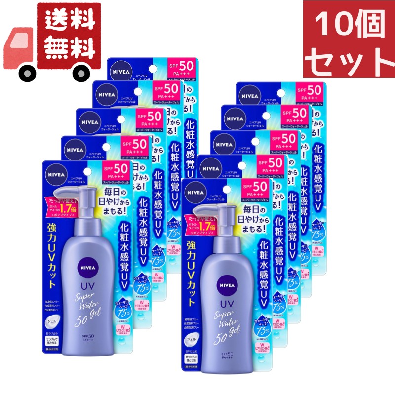 送料無料 10個セット 花王 KAO ニベアサン ウォータージェル SPF50 PA+++ ポンプ(140g)【日やけ止め】【顔・からだ用】 （沖縄・離島不可）