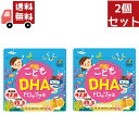 送料無料 2個セット ユニマットリケン こどもDHAドロップグミ 90粒 正規品 栄養補給 キッズサプリ サプリメント 食べやすい 成長期 お菓子 おいしい み...