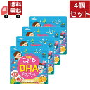 送料無料 4個セット ユニマットリケン こどもDHAドロップグミ 90粒 正規品 栄養補給 キッズサプリ サプリメント 食べやすい 成長期 お菓子 おいしい み...