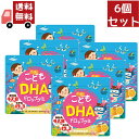 送料無料 6個セット ユニマットリケン こどもDHAドロップグミ 90粒 正規品 栄養補給 キッズサプリ サプリメント 食べやすい 成長期 お菓子 おいしい み...