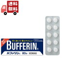 【お買い物マラソン限定★ポイント最大P47倍】送料無料 【指定第2類医薬品】バファリンA 80錠(セルフメディケーション税制対象)【ライオン株式会社】