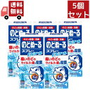 送料無料 5個セット【第3類医薬品】《小林製薬》 のどぬ るスプレーEXクール 15ml (口腔内殺菌剤)