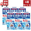 送料無料 6個セット【第3類医薬品】《小林製薬》 のどぬ るスプレーEXクール 15ml (口腔内殺菌剤)