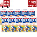 送料無料 10個セット 【第3類医薬品】のどぬ るスプレ のどぬ るスプレ キッズC長いノズル 15ml 小林製薬 ノドヌ-ルスプレ-キツズ15ML