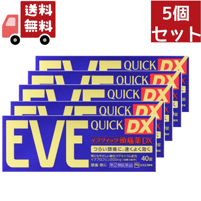 【第(2)類医薬品】 セデスV　10錠 　 【正規品】