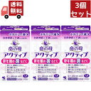 送料無料 3個セット 【第3類医薬品】《小林製薬》 女性保健薬 命の母 アクティブ 168錠