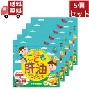 送料無料 5個セット 【サプリメント】ユニマットリケン こども肝油ドロップグミ 100粒 【代引不可】
