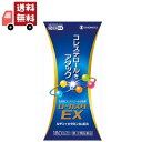 送料無料 【第3類医薬品】ローカスタEX(セルフメディケーション税制対象)(180カプセル)