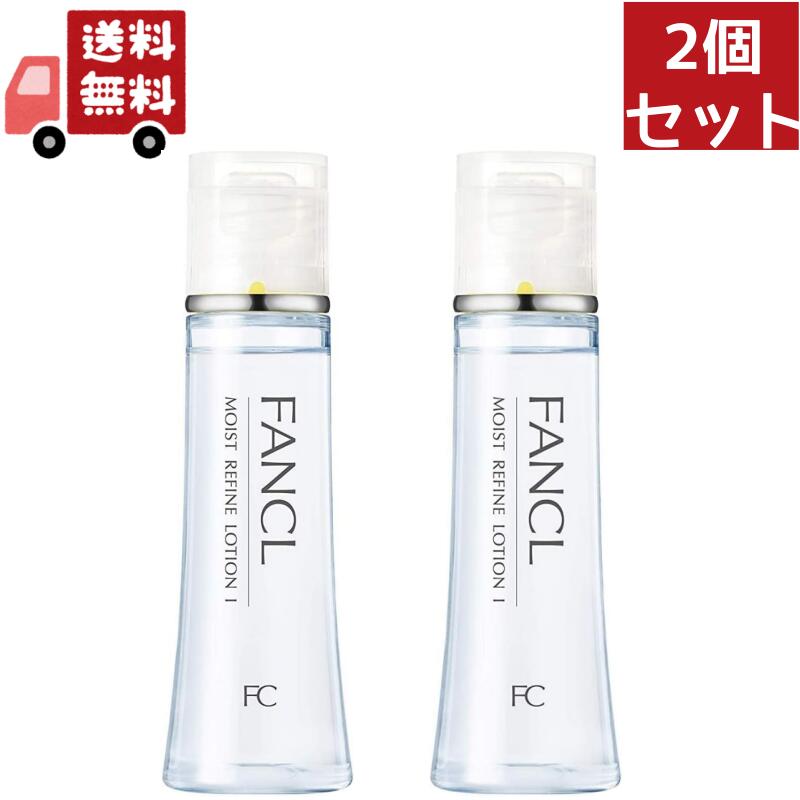 ファンケル 送料無料【訳あり品】【生産日2022年9月27日】 2個セット ファンケル モイストリファイン 化粧液 I さっぱり(30ml) FANCL 敏感肌 無添加 スキンケア 角質ケア 化粧水 ローション 化粧液