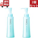 送料無料 2個セット FANCL ファンケル マイルドクレンジングオイル ボトル 120mL クレンジング メイク落とし
