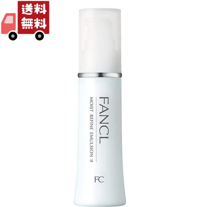 ファンケル 乳液 送料無料 FANCL (ファンケル) モイストリファイン 乳液 II しっとり 30ml