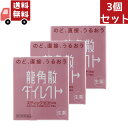 送料無料 3個セット【第3類医薬品】龍角散ダイレクトスティックピーチ 16包 【代引不可】
