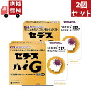【お買い物マラソン限定★ポイント最大P47倍】送料無料 2個セット 【指定第2類医薬品】シオノギヘルスケア セデスハイG 12包 【セルフメディケーション税制対...