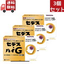 【お買い物マラソン限定★ポイント最大P47倍】送料無料 3個セット 【指定第2類医薬品】シオノギヘルスケア セデスハイG 12包 【セルフメディケーション税制対...