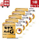 【お買い物マラソン限定★ポイント最大P47倍】送料無料 5個セット 【指定第2類医薬品】シオノギヘルスケア セデスハイG 12包 【セルフメディケーション税制対...