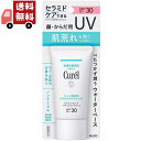 送料無料 【医薬部外品】花王 キュレル 潤浸保湿 UVエッセンス 50g （沖縄 離島不可）【代引不可】