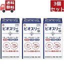 【お買い物マラソン限定★ポイント最大P47倍】送料無料 3個セット 【指定医薬部外品】 アリナミン製薬 ビオスリーHi錠 (270錠) 生菌整腸剤 整腸 便秘 ...
