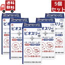 送料無料 5個セット 【指定医薬部外品】 アリナミン製薬 ビオスリーHi錠 (270錠) 生菌整腸剤 整腸 便秘 軟便