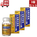 【お買い物マラソン限定★ポイント最大P47倍】送料無料 3個セット 【第3類医薬品】レバウルソゴールド (140錠) レバウルソ 代謝高め 滋養強壮